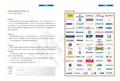 聯韜企業(yè)管理咨詢 專業(yè)賦能，卓越引領