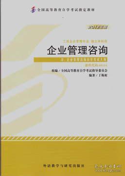 教書匠人文書店在孔夫子舊書網上新 企業(yè)管理咨詢專題精選