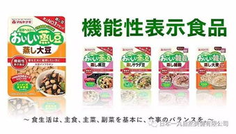 日本機能性表示食品 法規(guī)、市場現(xiàn)狀與發(fā)展前景