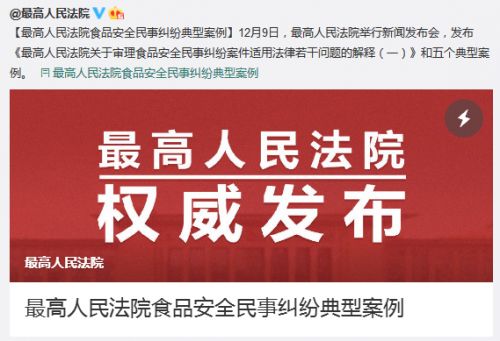 最高院典型案例警示 銷售過(guò)期食品，構(gòu)成經(jīng)營(yíng)者“明知”的嚴(yán)重違法
